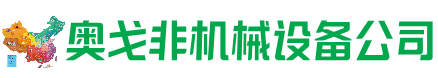 成华回收加工中心:立式,卧式,龙门加工中心,加工设备,旧数控机床_奥戈非机械设备公司